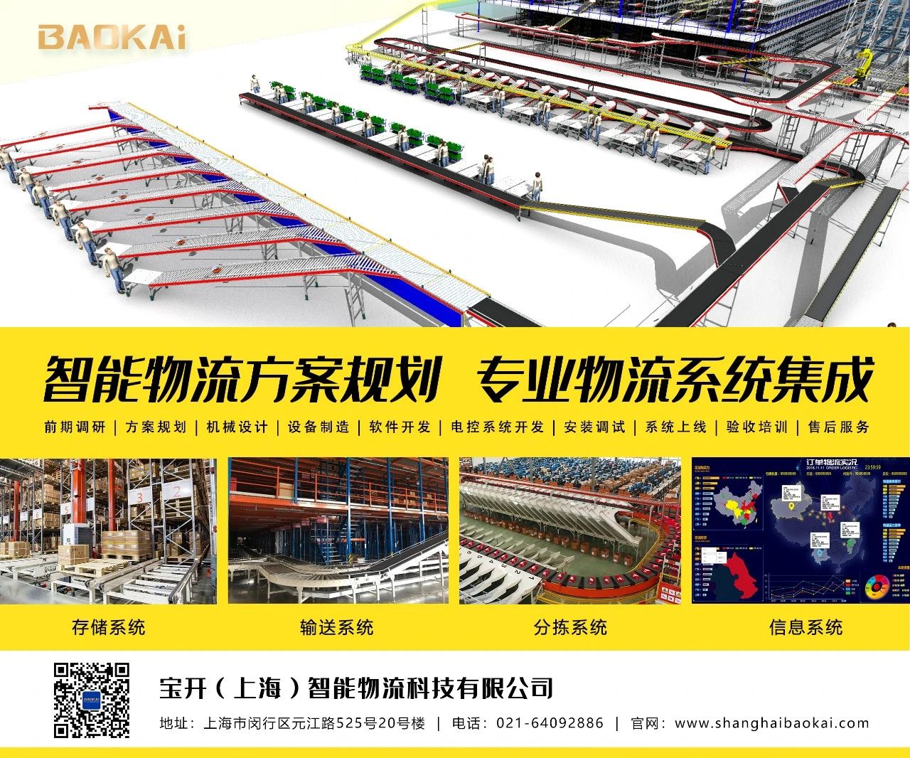 專題培訓 ｜ 解讀「智能傳感器產品」和「工業級移動終端、視覺和UHF RFID產品」