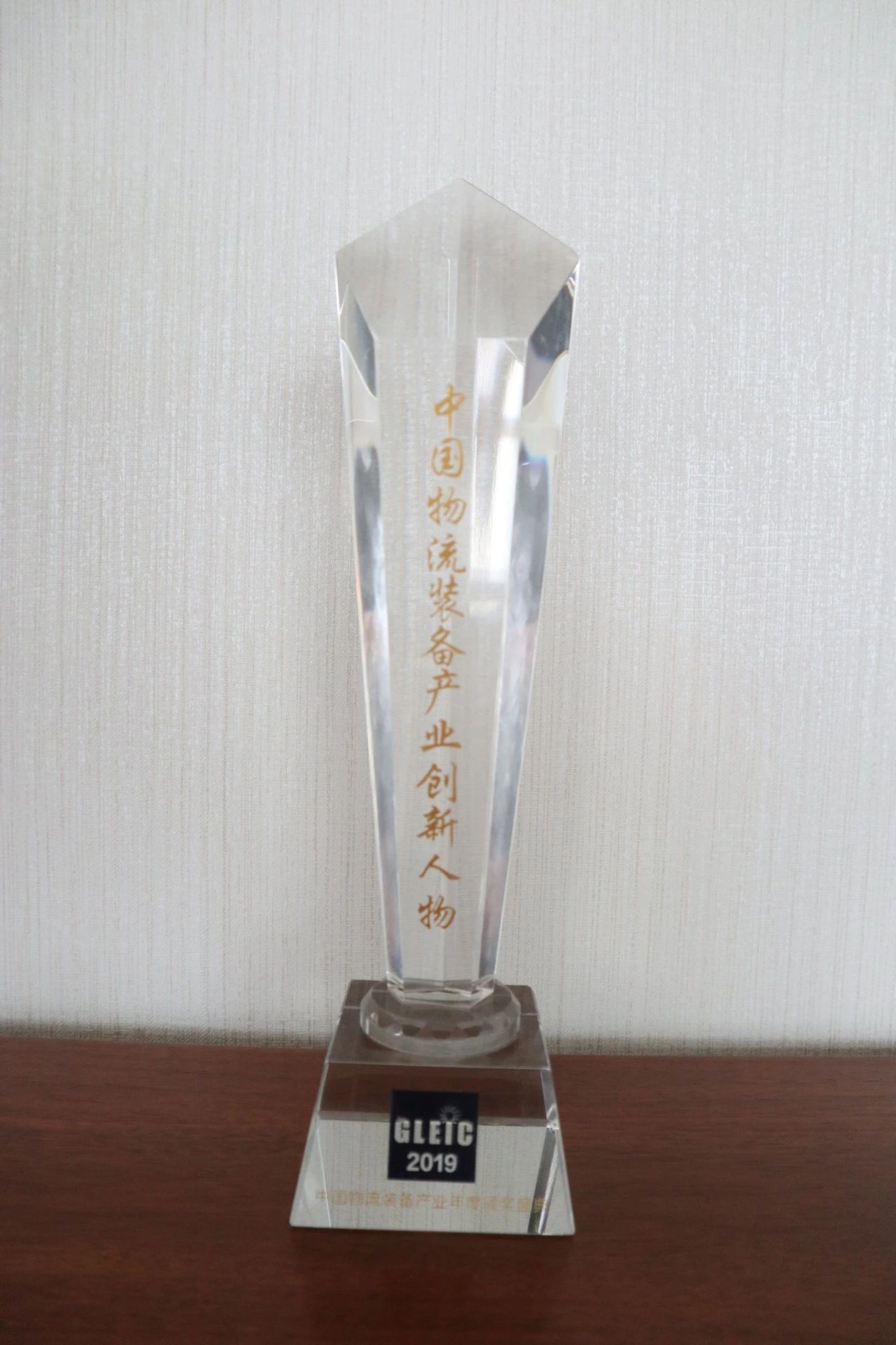 新聞 | 寶開榮獲“物流裝備產(chǎn)業(yè)產(chǎn)品技術(shù)創(chuàng)新獎”與“中國物流裝備產(chǎn)業(yè)創(chuàng)新人物”兩項榮譽