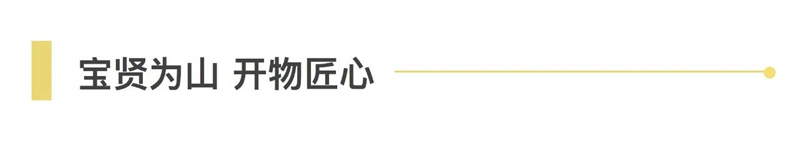 不忘初心擔使命，奮楫再創新傳奇 | 寶開年度盛典系列活動圓滿收官